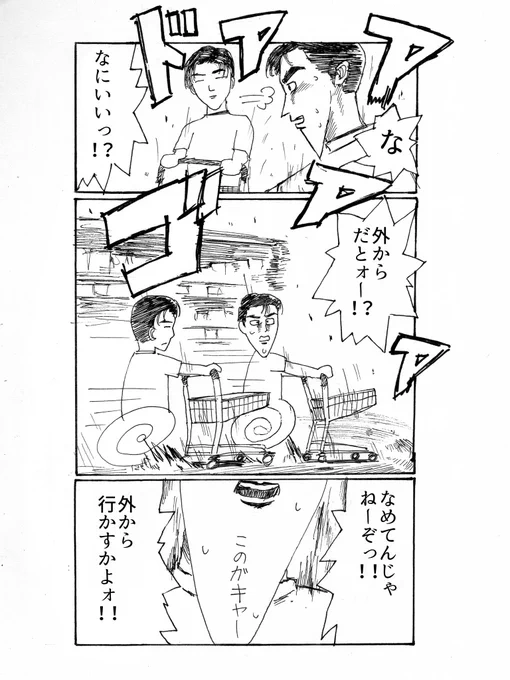 深夜テンションで描いたけど、シラフで見たら地獄だったのでボツになった漫画(2020年制作) 