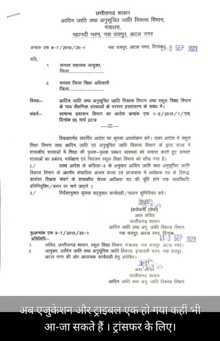 छत्तीसगढ़ की तरह मध्यप्रदेश में भी ट्राइबल ओर शिक्षा विभाग एक हो <a href="/ChouhanShivraj/">Shivraj Singh Chouhan</a> <a href="/CMMadhyaPradesh/">Chief Minister, MP</a> <a href="/Indersinghsjp/">इन्दरसिंह परमार</a> <a href="/JansamparkMP/">Jansampark MP</a> <a href="/MPTakOfficial/">MP Tak</a> <a href="/narendramodi/">Narendra Modi</a>