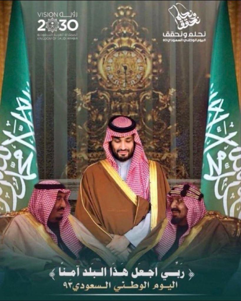 اهني قيادتنا الرشيدة وشعبنا العظيم باليوم الوطني ال93
 وكل عام ووطني الحبيب بالف خير
#اليوم_الوطني_93
#اليوم_الوطني_السعودي_93 
#نحلم_ونحقق