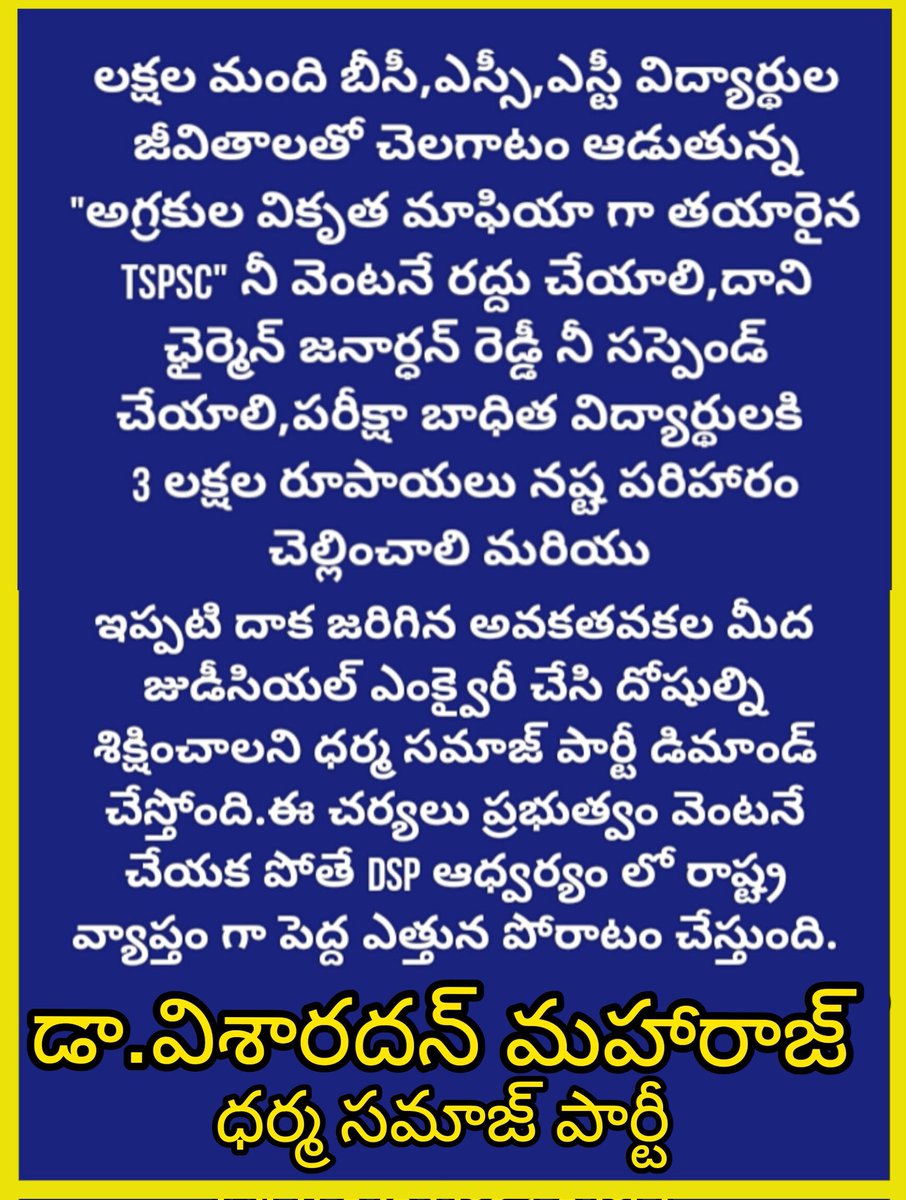 VisharadanDr's tweet photo. #SuspendTSPSCChairman 
#Group1exam 
#DharmaSamajParty https://t.co/Av4LVKvHwx