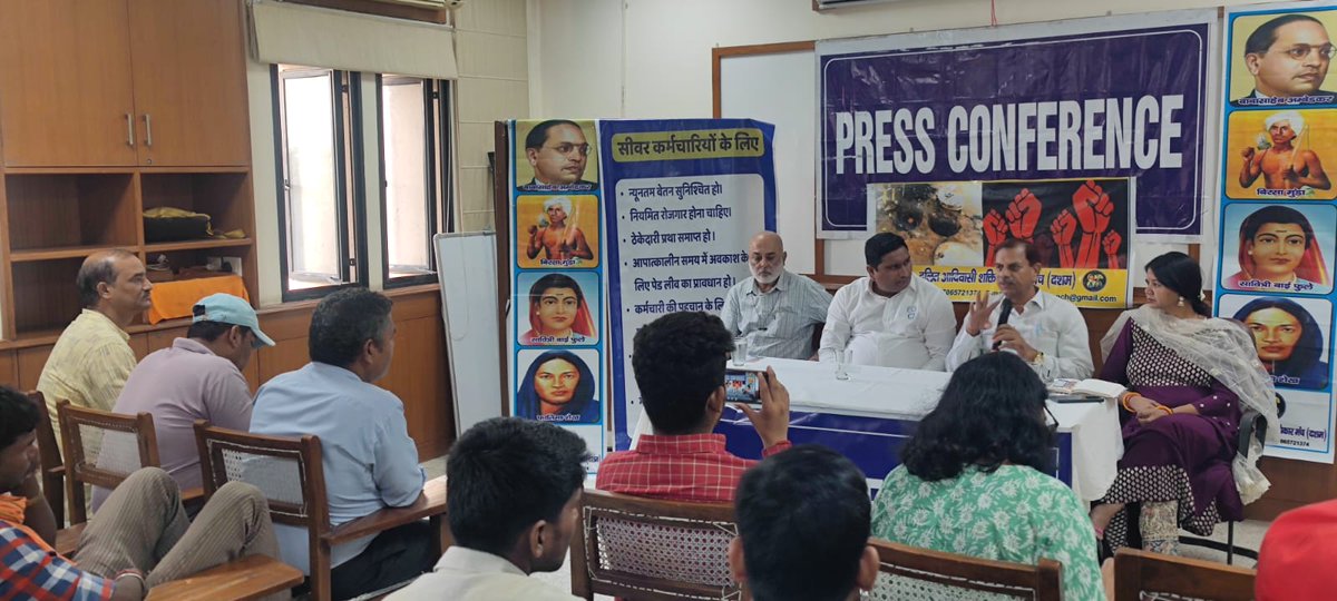 A press conference to highlight the issues of sewer workers in Delhi was organized by DASAM on 23rd Sept. was attended by workers, students, and activists. The speakers highlighted loopholes in the implementation of govt. policies &amp; talked about the exploitation of sewer workers.