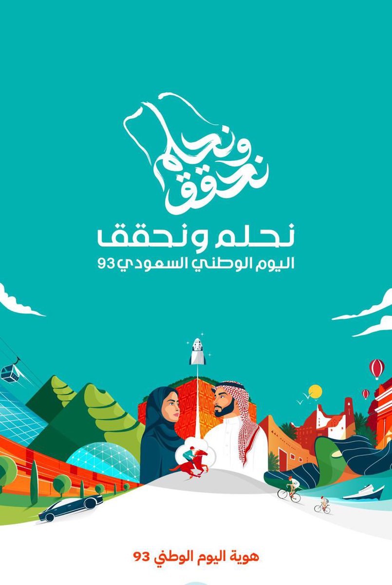 AlHaidarFamily's tweet photo. نبارك للمملكة العربية السعودية قيادة وشعباً بمناسبة #اليوم_الوطني93 ادام الله علينا نعمة الأمن والأمان وحفظ الله المملكه وشعبها 🇸🇦. https://t.co/pyQdsZ45X8