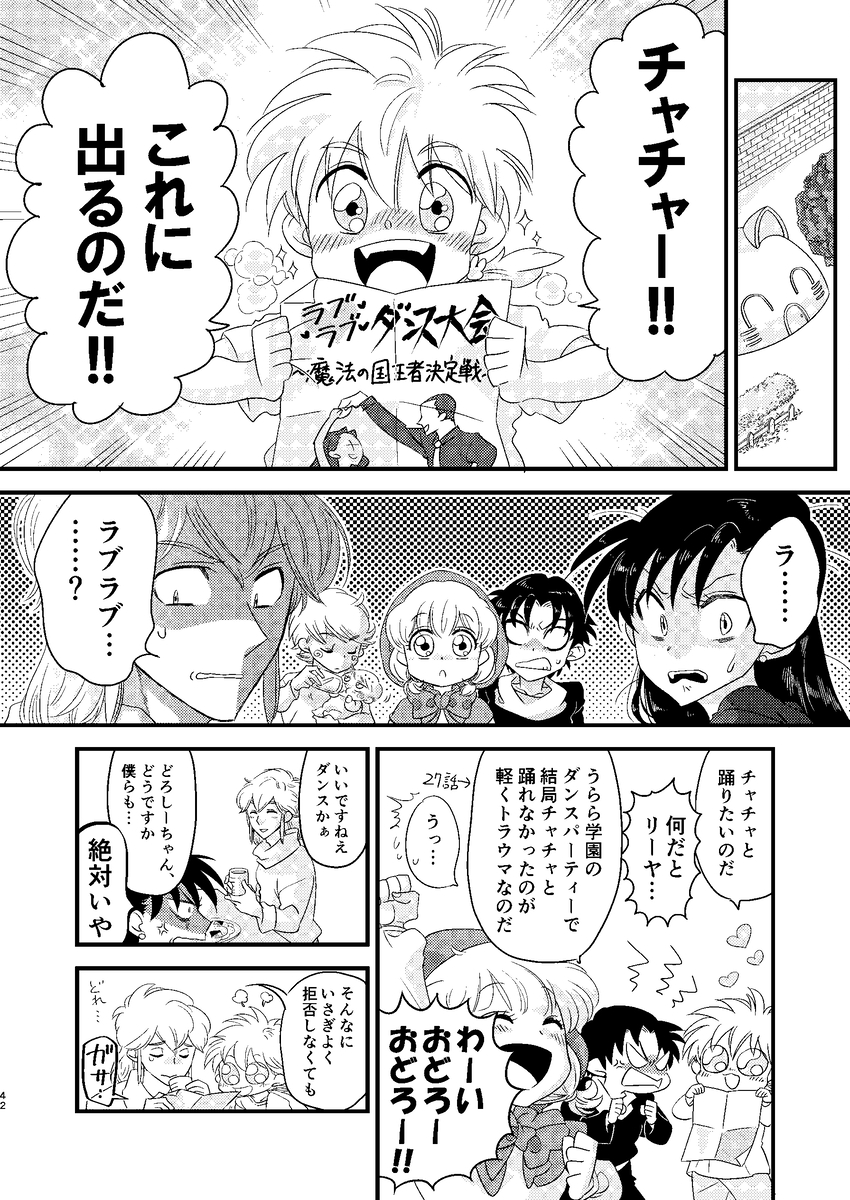 pixivに投稿しました、セラどろ二次創作漫画再録です (1/10) 