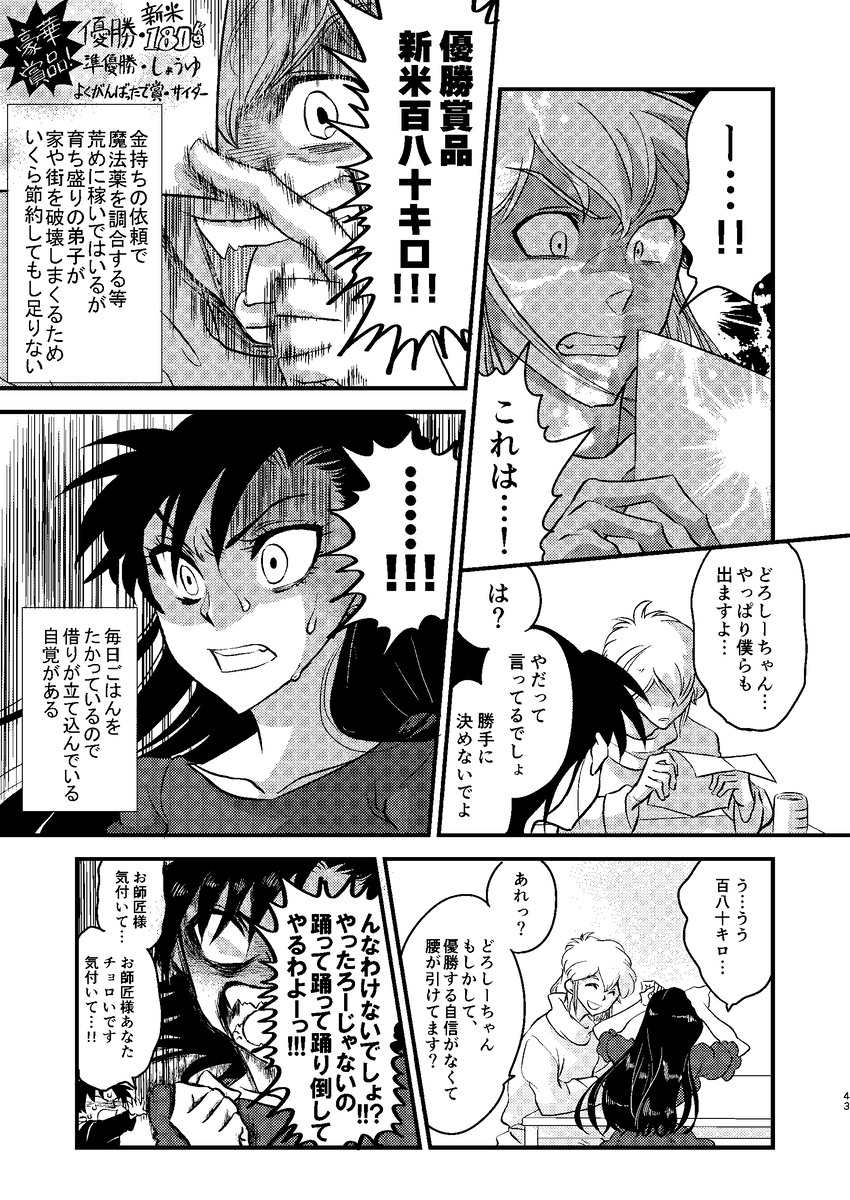 pixivに投稿しました、セラどろ二次創作漫画再録です (1/10) 