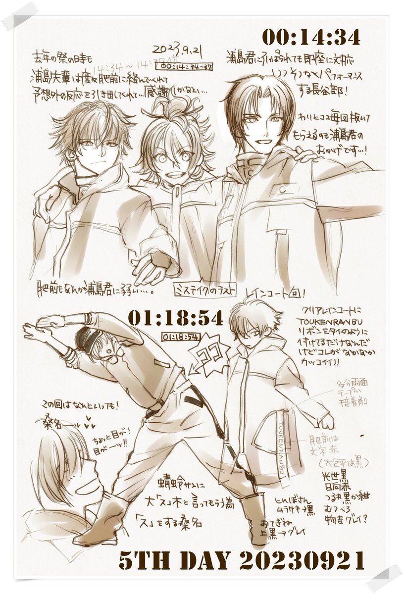 5日目の写経です!!2023年9月21日回、ゲストは蜻蛉切さん!ソロが圧巻でした!!が!肥前オタクによる記録なので結局肥前の見どころ紹介です!あと桑名!桑名!腰チラ桑名を是非ご確認ください!!#裏花火落書