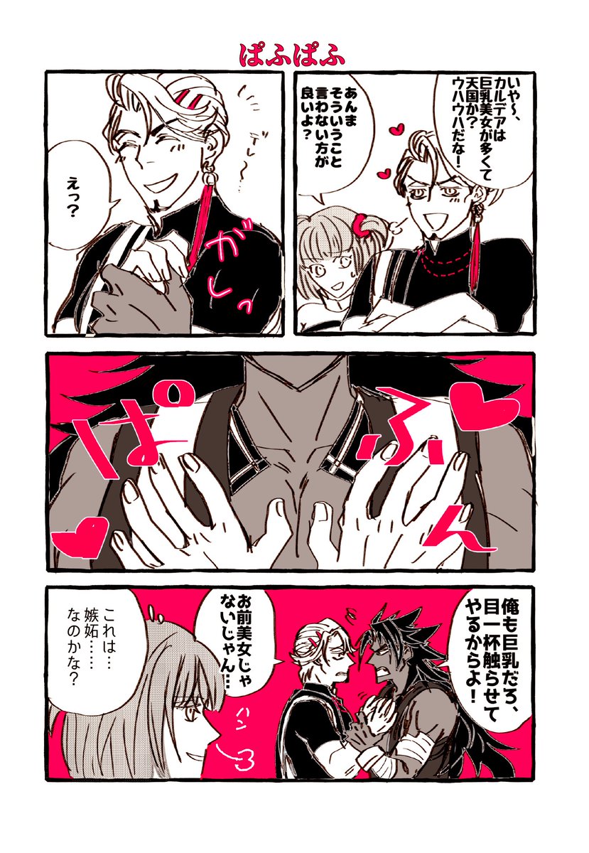 ビマヨダ🍃🪷 男(攻め)の嫉妬大好き芸人 | 🍭🍬愛🍫🍩 さんのマンガ