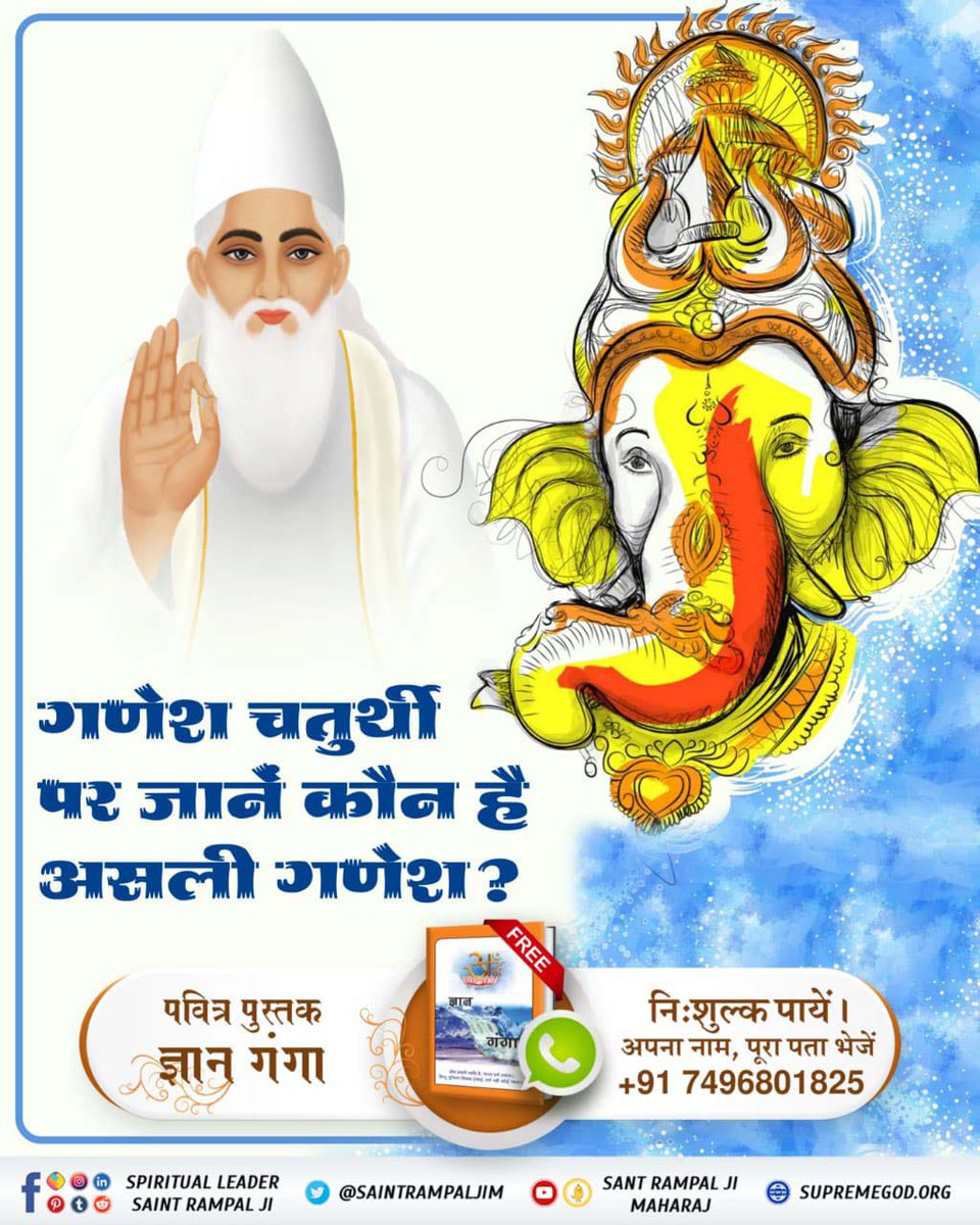 #RealKnowledgeOf_AadiGanesha __Know on Ganesh Chaturthi that only a complete Satguru !! can tell the difference between Ganesha and Adi Ganesha.