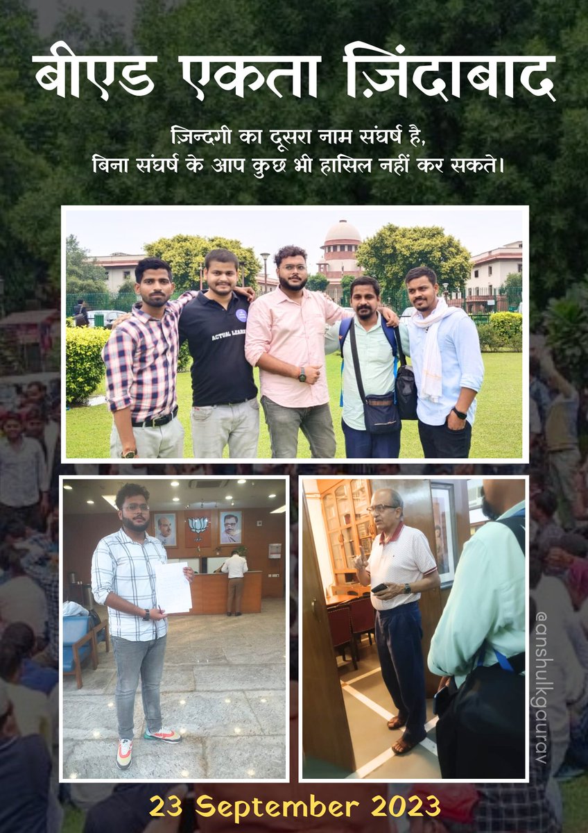 Anshulkgaurav's tweet photo. बीएड को प्राथमिक में शामिल कराने के उद्देश्य के साथ हमारा संघर्ष जारी है:-

▪️लीगल संभावनाओं के लिए #सुप्रीम_कोर्ट में मौजूद

▪️हर संभव प्रयास के साथ #बीजेपी_मुख्यालय में मौजूद

▪️सीनियर एडवोकेट #प्रशांत_भूषण जी के चैंबर में टीम मौजूद 

@Pathaksatyam22 @bcsmup @pankajGyan1 #RT 🔄 https://t.co/pIFIJjojgs