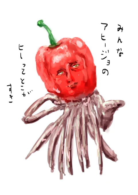 パプリイカ 