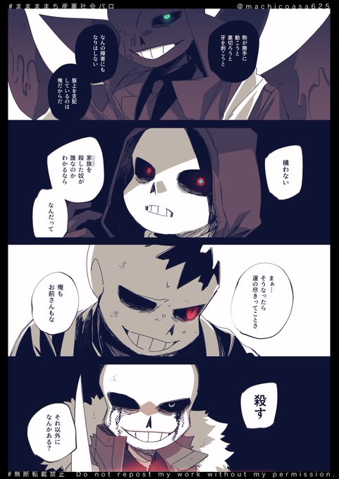 ままままち🍵(@machicoasa625) さんのマンガ一覧 : いいね順 : 4ページ