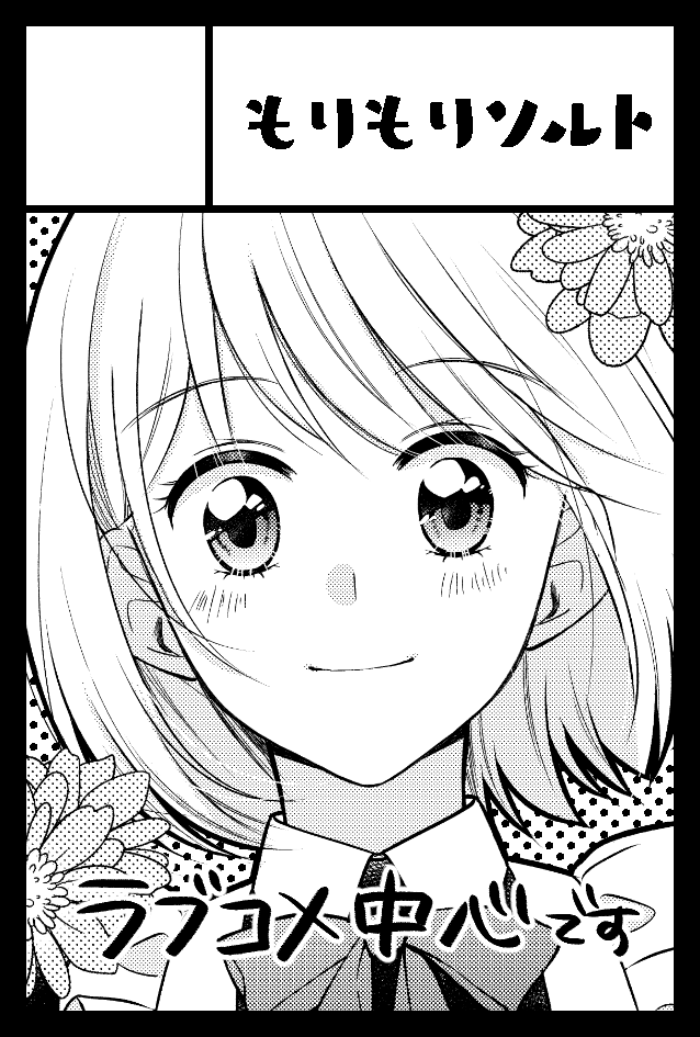#COMITIA146 申し込みしましたーーっ!
スケジュール的に既に新刊があやしいんですがペラ本くらいはなんとかして用意しようと思ってます!!! 