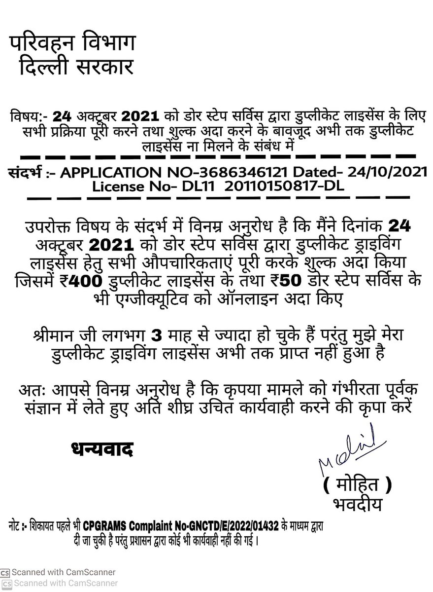 mohitkumar0111's tweet photo. @TransportDelhi दिल्ली सरकार की डोर स्टेप सर्विस के माध्यम द्वारा डुप्लीकेट लाइसेंस के लिए आवेदन किया गया था और उसी समय ₹400 शुल्क भी प्रतिनिधि को ऑनलाइन दिए गए थे लगभग 2 साल हो चुके हैं परंतु अभी तक डुप्लीकेट लाइसेंस नहीं आया (वाह दिल्ली सरकार) @kgahlot @ArvindKejriwal https://t.co/ZycTBystHA