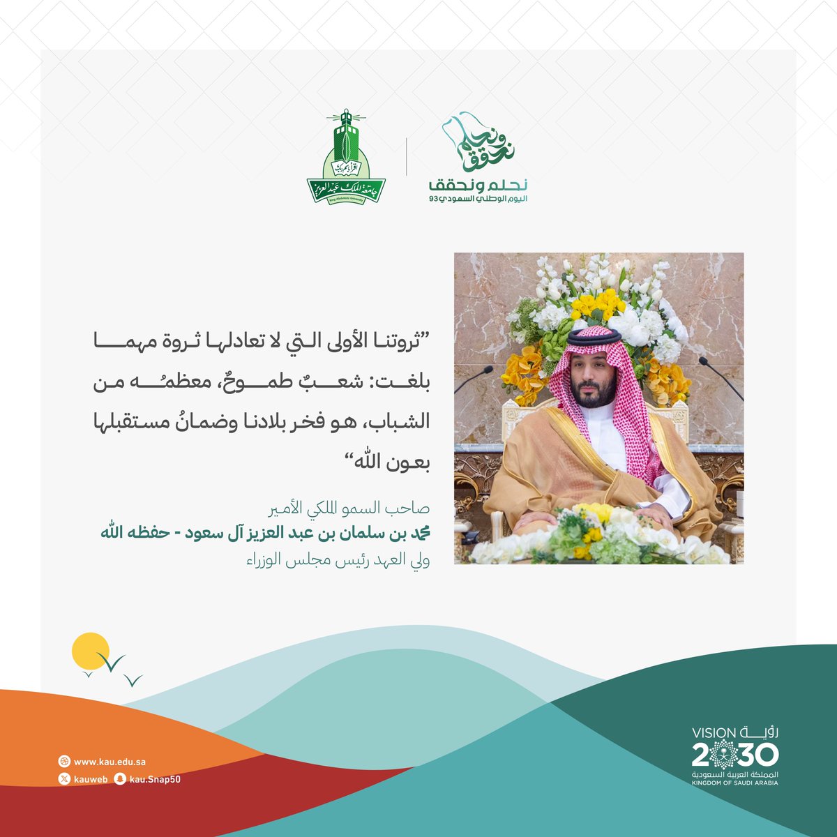 جامعة الملك عبدالعزيز tweet media