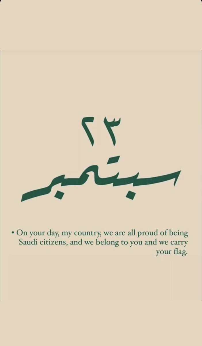 raneemjuh's tweet photo. 💚Happy Saudi National Day  #اليوم_الوطني_93_السعودي https://t.co/hL7CI82OcZ