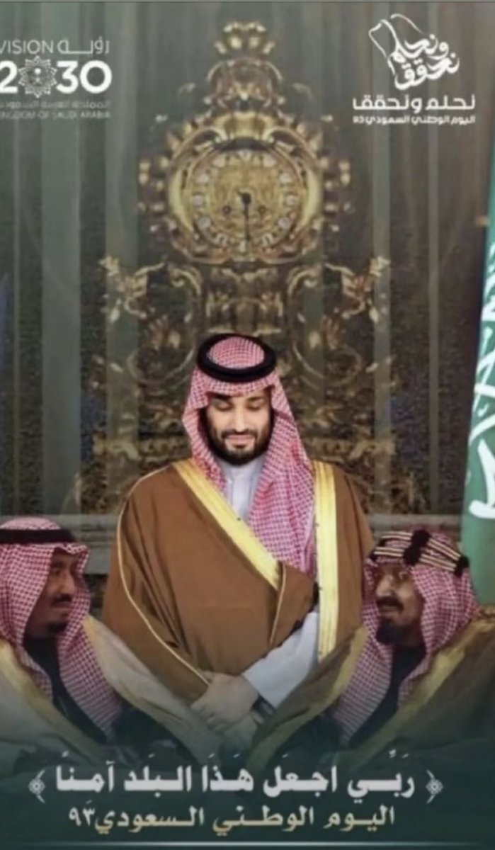 zaydi3392's tweet photo. #اليوم_الوطني_السعودي_93 
#نحلم_ونحقق 
أفرح يا وطن .. في يومك المجيد.. واحلم وحقق ماتريد
في ظل #مليكنا سلمان الفريد
ومحمد #ولي_عهده محبوب شعب طويق العتيد 💚 https://t.co/iNgcNsBq38