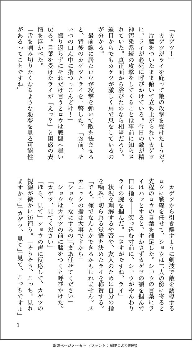 ※二次創作
※完全にボイドラ軸
※戦闘/負傷/不穏注意
SAN値チェック 