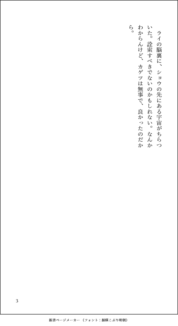 ※二次創作
※完全にボイドラ軸
※戦闘/負傷/不穏注意
SAN値チェック 