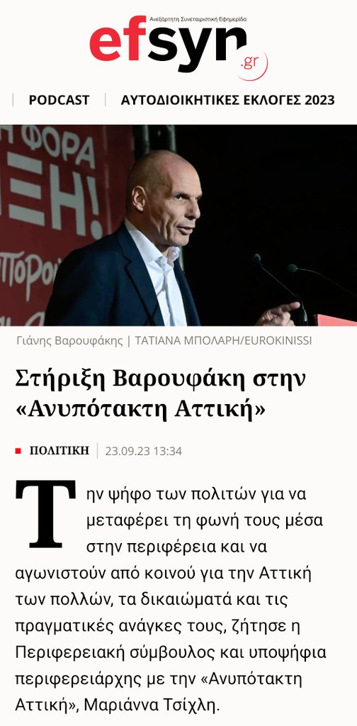 MarianaTsichli's tweet image. Το μήνυμα υπεράσπισης των συμφερόντων των πολλών κατέκλυσε την πλατεία Χαλανδρίου.

Με τα λόγια εμπιστοσύνης του @yanisvaroufakis και τους υποψηφίους του Βορείου Τομέα (οι 3 του βόρειου) να δίνουν τον τόνο.

Η παρουσία υποψηφίων δημάρχων της Αριστεράς από τους δήμους των Βορείων…