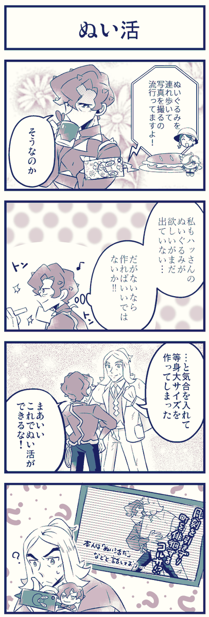 ハッコル🍊🌻とぬい活 