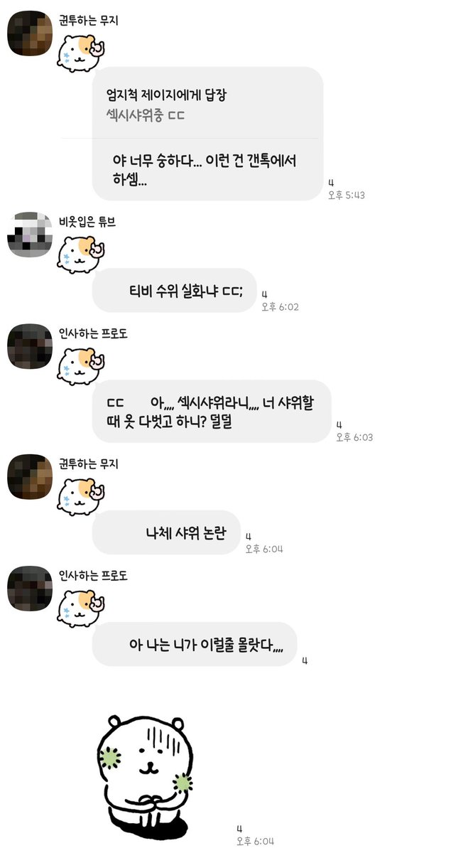 MYFRIEND_IS_FUN's tweet photo. 섹시샤워하는 친구라니 ... https://t.co/HdQT3Lc36R