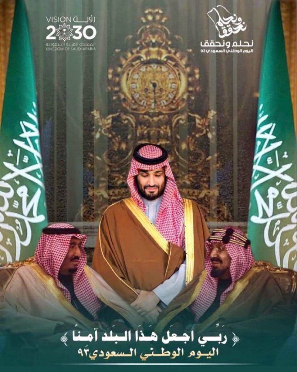 HappyRose2016HR's tweet photo. كل عام و #السعودية #اليوم_الوطني_93_السعودي https://t.co/291ooigcaX