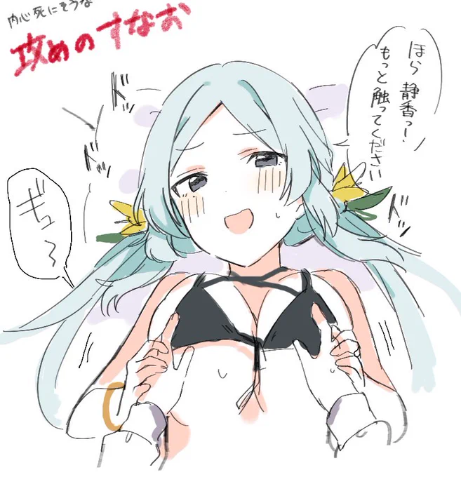 すなおちゃんの水着は段階ごとに外せるとうれしい願望 