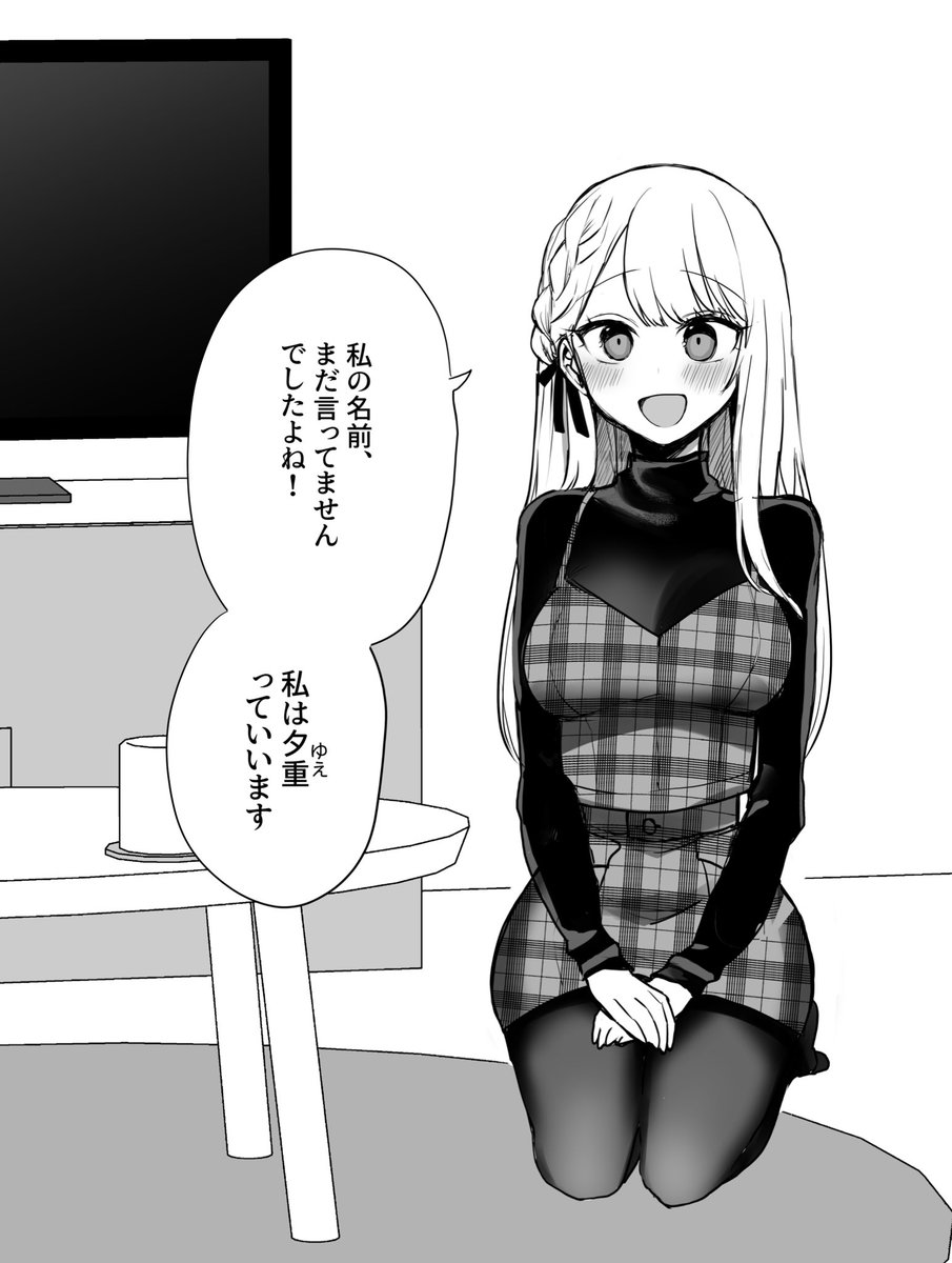 かわいい彼女ちゃん⑥ 