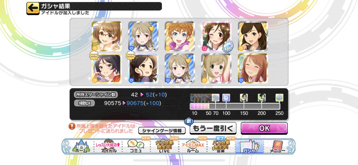 Restless123's tweet image. えーとりあえず持てる石を全て使い160連しましたが出ませんでした…。3枚抜きしてSSR計9枚出ても出ないってマジ？新規は結構あったのでありがたいけども。
しぶりんガチャはゲーム問わずピックアップが仕事してくれない印象が…。
#デレステ