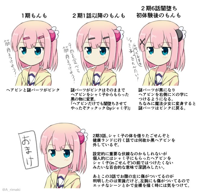 #過去に伸びた1枚を載せてまた伸びるのかチャレンジ 
 
千代田桃さんの髪飾りは時期によって地味に変わってるから二次創作を描く人は気をつけてねという話。

#まちカドまぞく #千代田桃 