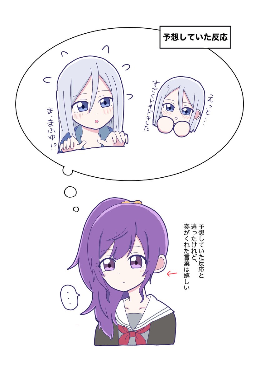 好きな人をドキドキさせよう♡大作戦
(⚠️奏まふ) 