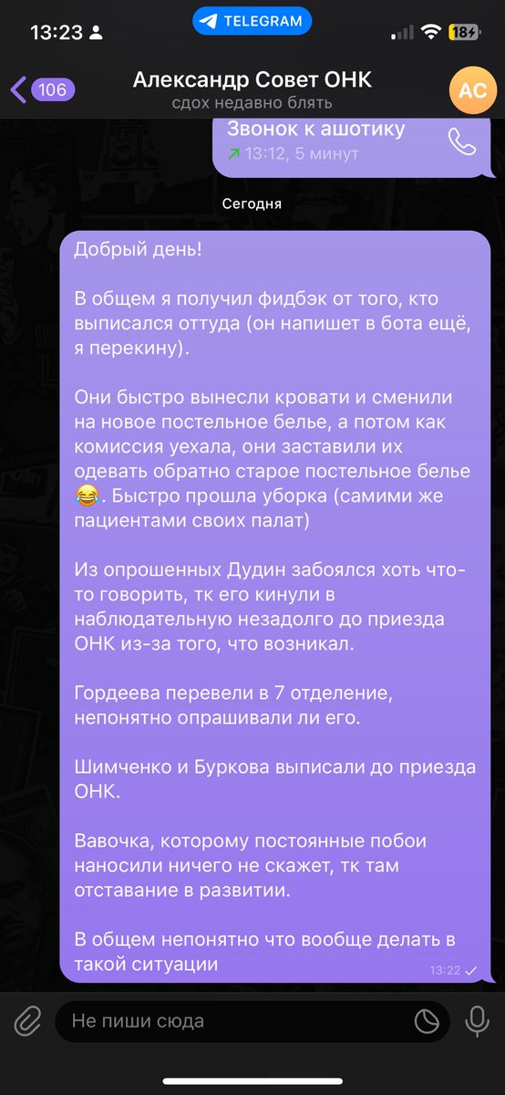 banancamaster's tweet photo. Как проходила проверка больницы членами совета ОНК, со стороны пациента, который был там 😂 https://t.co/6PkiCtHFr6