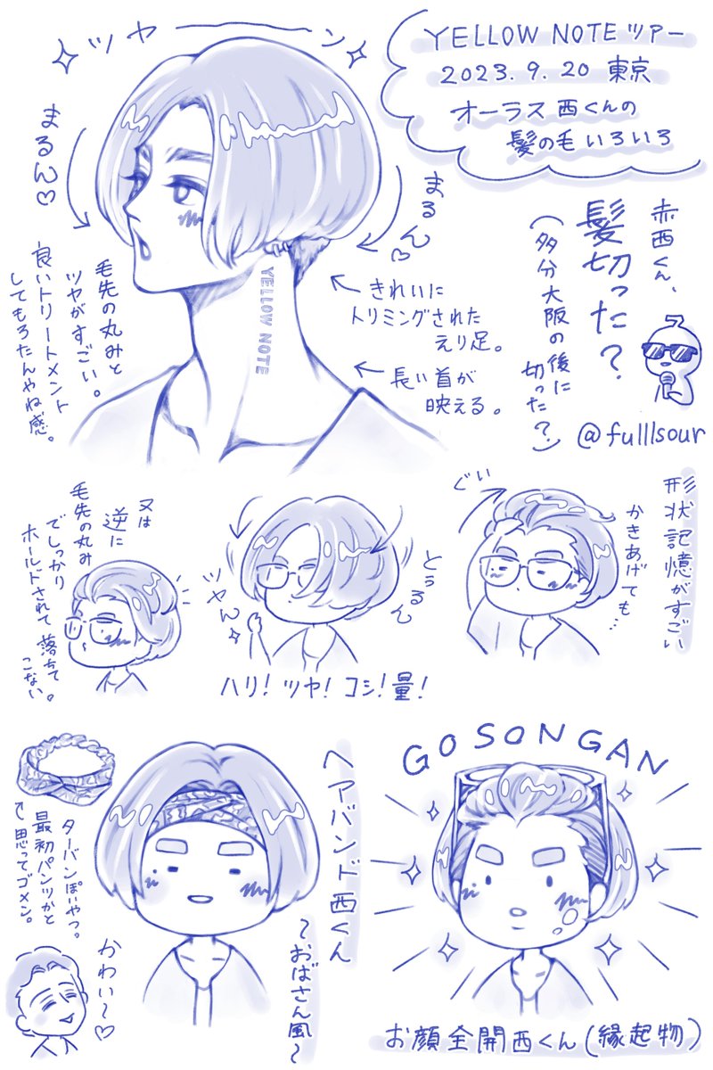 fulllsour's tweet photo. 【YELLOW NOTE ツアー 絵メモ③ 〜 2023.09.20 Zeppダイバーシティ 2日目〜】
一旦のオーラス髪の毛レポです✂ https://t.co/mVWYM9kBD4