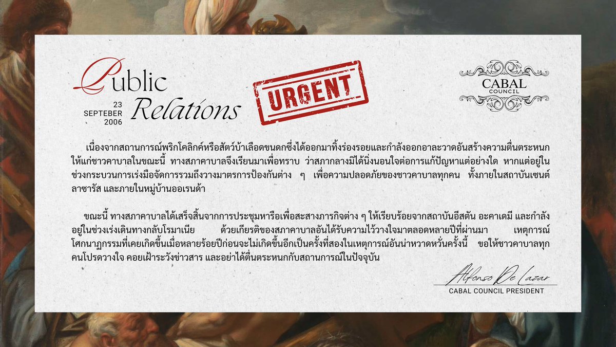 SAINTLAZoffcial's tweet photo. |     จดหมายด่วนจากสภาคาบาล https://t.co/IxXa8fAOOu