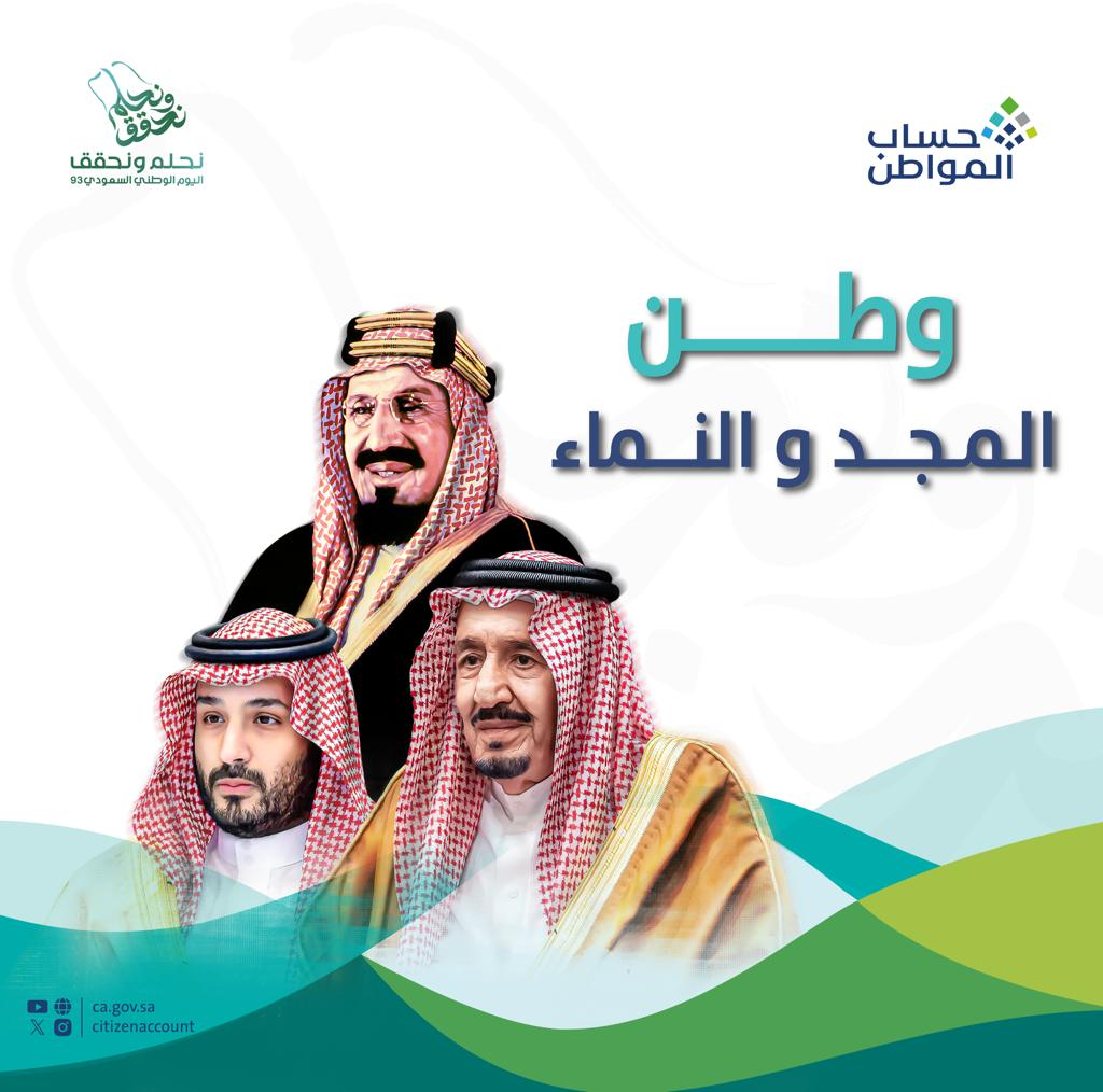 حساب المواطن tweet media