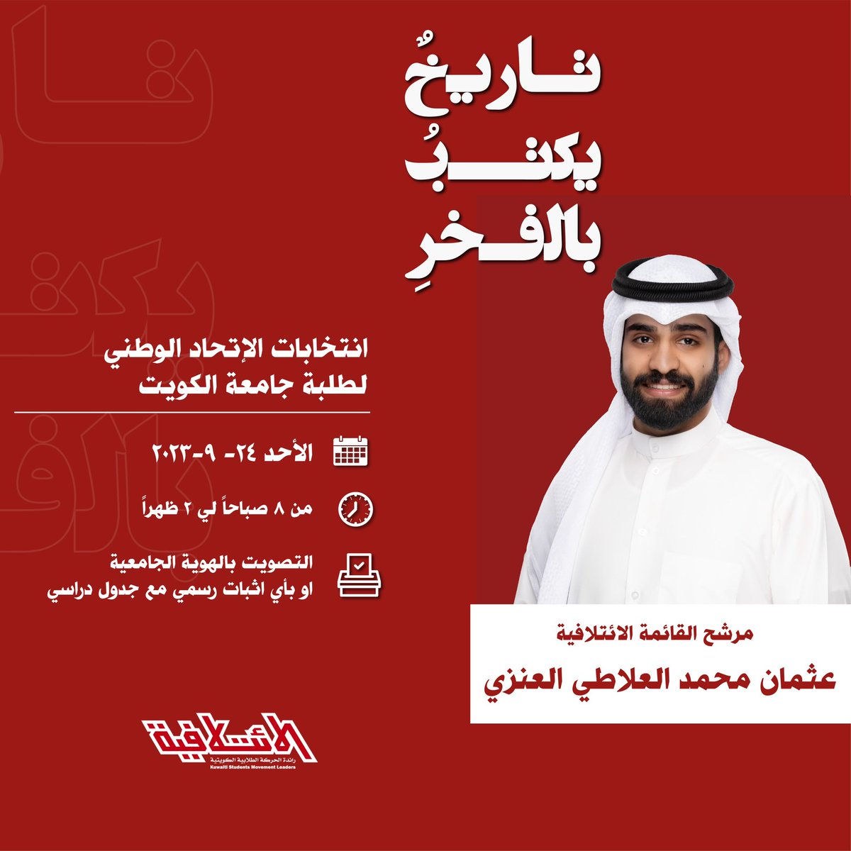 o_alalati's tweet photo. نسأل الله التوفيق ..
ومانستغني عن وقفتكم ❤💙

#E2telafeya https://t.co/CtSQYMz5Jy