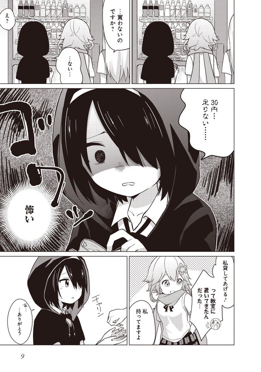 (9/16) 