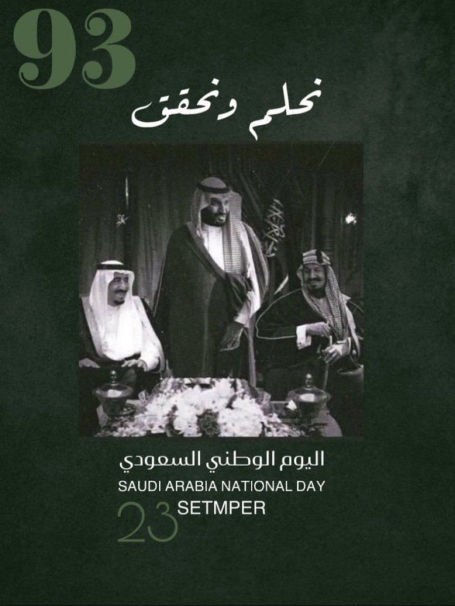 Raid_90_'s tweet photo. #اليوم_الوطني_93_السعودي https://t.co/xISmpRicMV