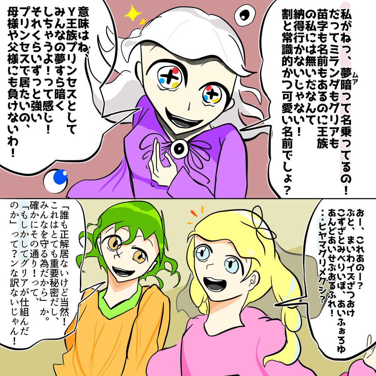 これの(現段階での)答え合わせイラストまとめです！皆様何問あっていたでしょうか？(シェルの「ヒヤマ」が鬼門すぎて全問正解はいなかったです)

引用元に追加で反応をいただけたらまだまだクイズを増やします〜！✨楽しいので！これきっかけにヴィジャンっ子達のことを知ってもらえたら幸いです💞