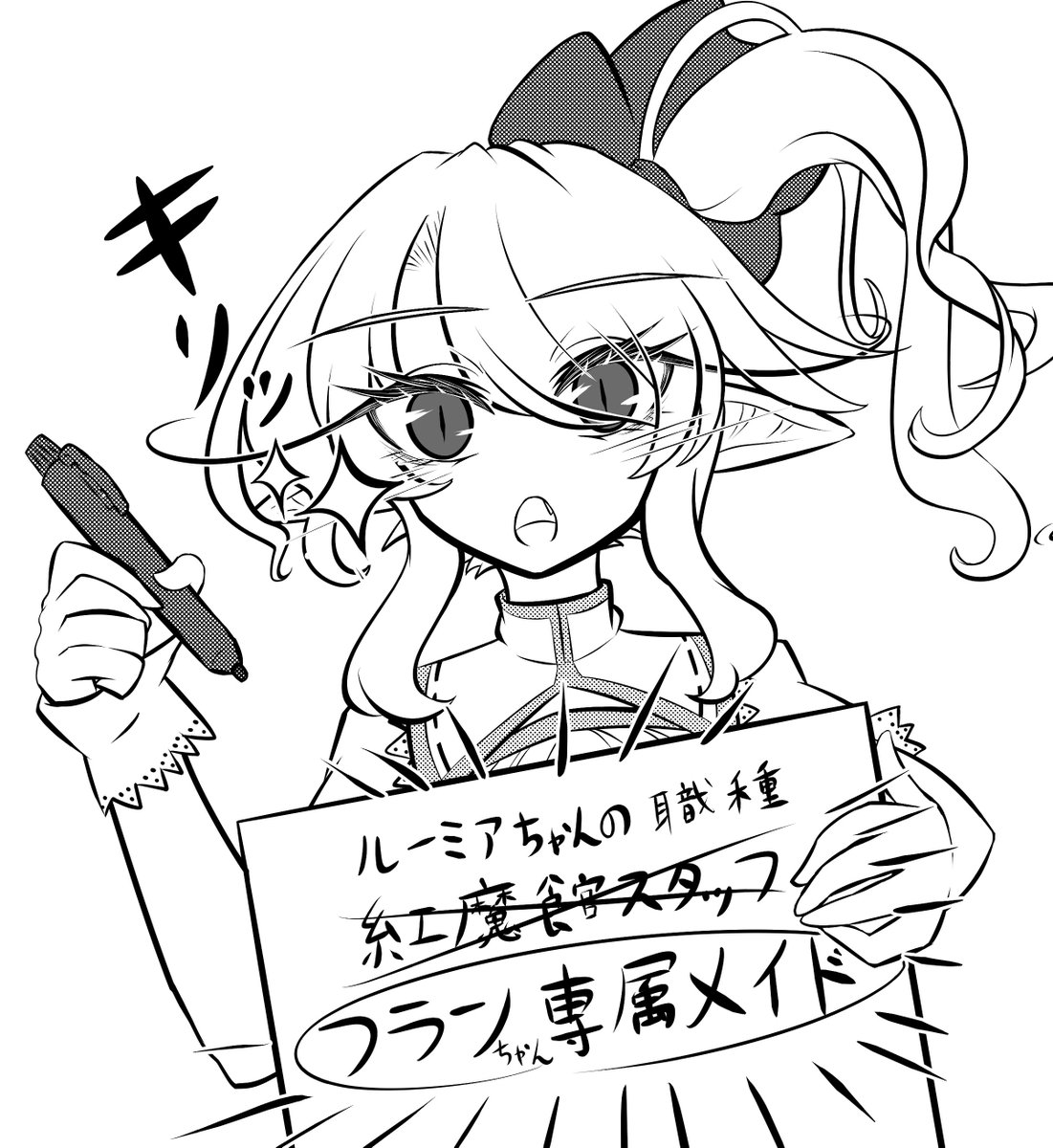 これは名乗りをあげる赫耀フランちゃんです( ˙꒳˙ )前々作のセルフオマージュ
#フランドール・スカーレット
#東方Project