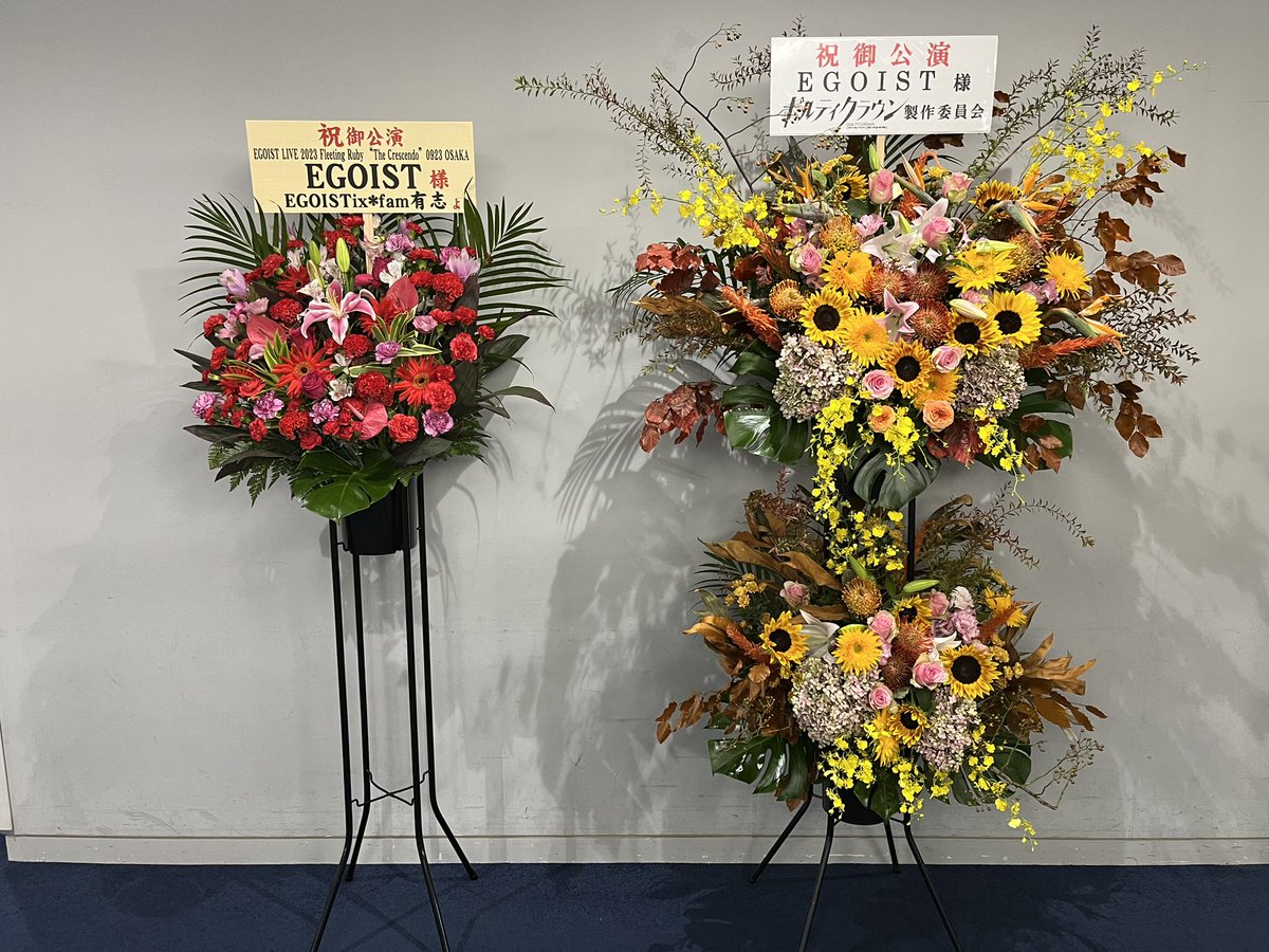 vests15's tweet photo. #EGOISTLIVE2023
お疲れ様でした* https://t.co/Sh6VIzv3cV
