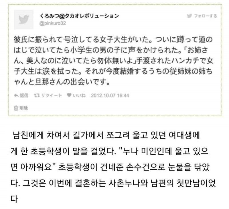ssulchive's tweet photo. 우와 너무 만화 같은 이야기다… https://t.co/ePvbhSqYmR