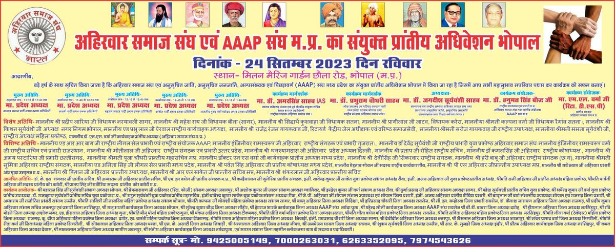 Er Ajay Ahirwar tweet media