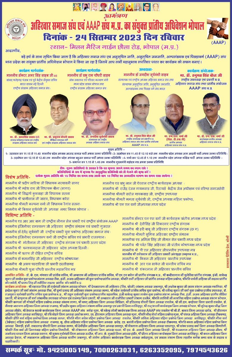 Er Ajay Ahirwar tweet media