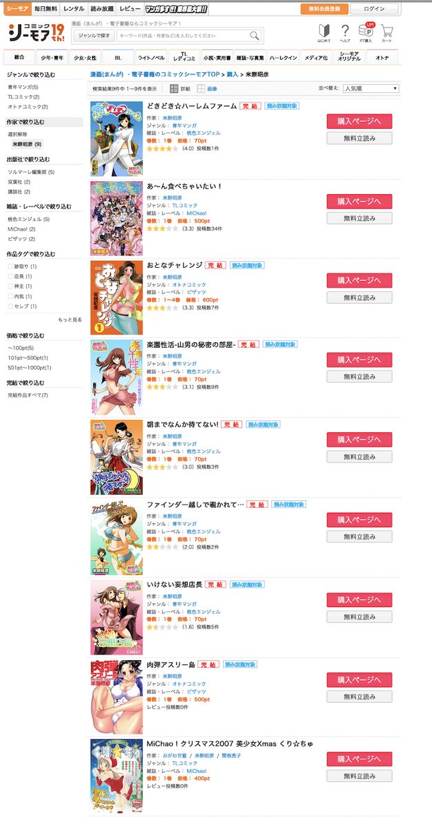 namezzo_namezzo's tweet image. あらためてなめぞう漫画ご紹介です🙇♂️
よろしかったらどうぞ!🤗🤗🤗🤗
なめぞう一覧→onl.bz/vgN2Hnp めちゃコミ
なめぞう別名義「おとなチャレンジ」を始め
旧作もこちらで配信中です〜↓
onl.sc/LhUEuw9 コミックシーモア
onl.sc/QzuN3CU ソク読み