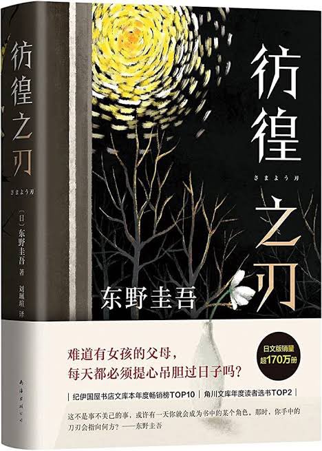 nk__1612's tweet photo. #ฮันบินอ่าน The Hesitating Blade คมมีดลงทัณฑ์ - Keigo Higashino
นิยายสืบสวนแอ็คชั่นไล่ล่าสุดโหด เมื่อพ่อไล่ล่าตามแก้แค้นให้กับลูกสาวที่โดนฆ่าไป
#hanbinreads https://t.co/xlksWNBcHv