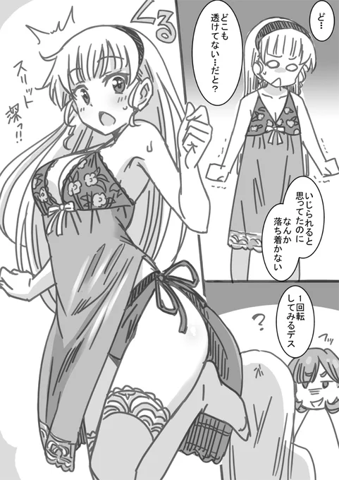 クゥクゥは裏切らない 