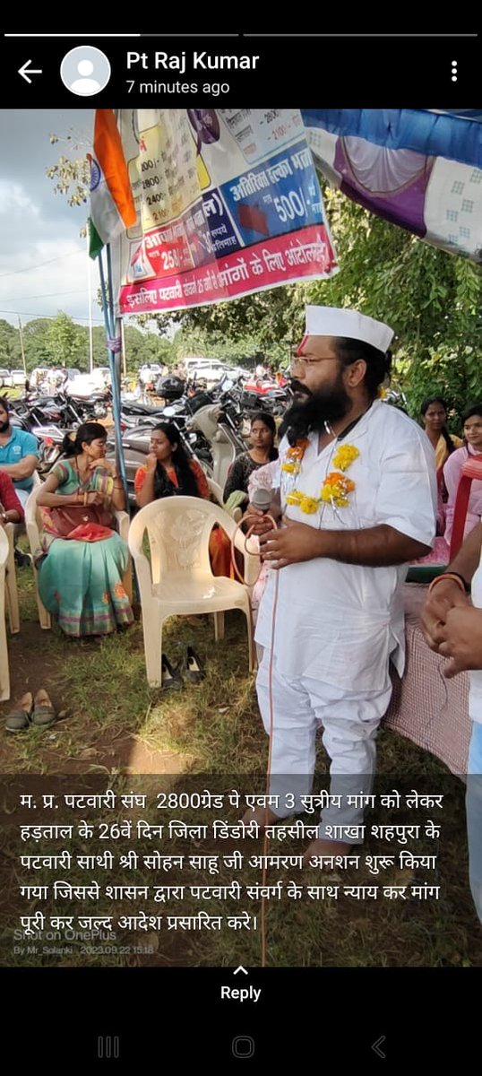 #पटवारी_आमरण_अनशन
#आमरण_अनशन
#पटवारी_सोहन_साहू 
#मध्यप्रदेश
#2800gradepay
#mppatwariStrike 
#mppatwarisangh
#अमरण_अनशन_को_मजबूर_हम_मप्र_के_पटवारी_27दिनसे_हड़ताल_माँग2800वेतनमान 
म.प्र.सरकार की उपेक्षा से
पटवारी हुए आमरण अनशन को मजबूर