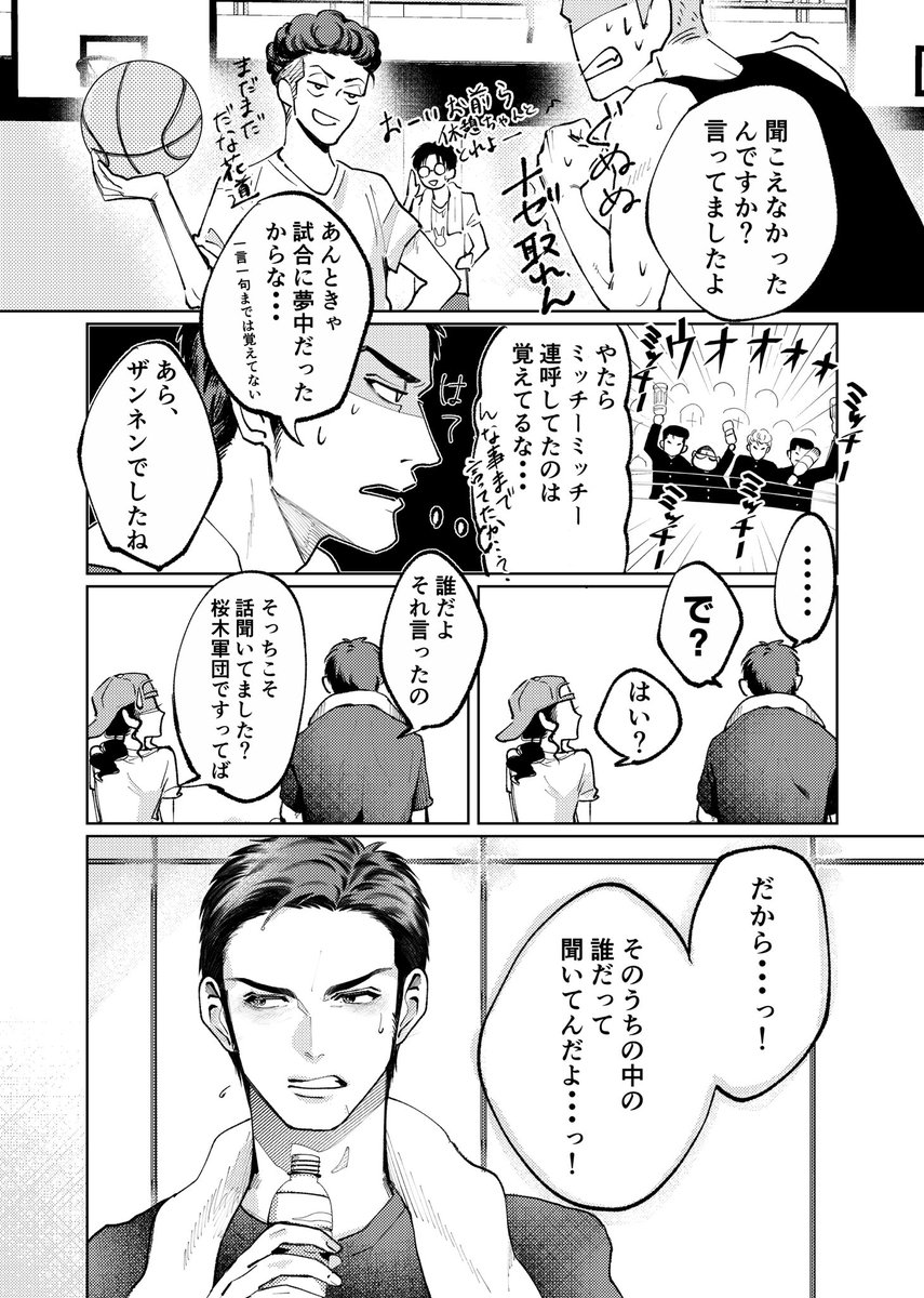 ukari_crs's tweet photo. 🛵🔥2022年発行の洋三アンソロジー「今は好きさと叫びたい」寄稿させて頂いた漫画です！(https://t.co/XCUVMORtGe)

お誘い頂けて光栄でございました！☺️

(1/4) https://t.co/chLE4dlsHK