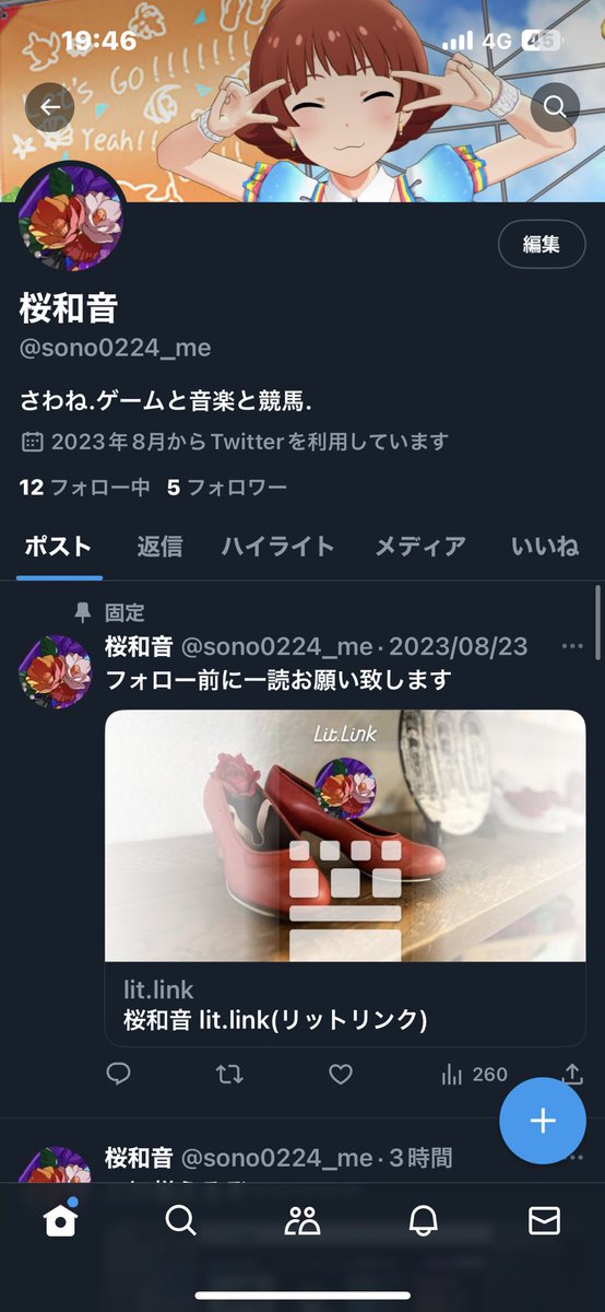 0509uma0255's tweet photo. 突然ですが垢移行します
この垢、一気にフォロワー作りすぎて怖くなってしまった(自業自得)
検索かけてまで絡みたいですって人と繋がります
ので、ID載せません。 https://t.co/V4uLLxSYUc