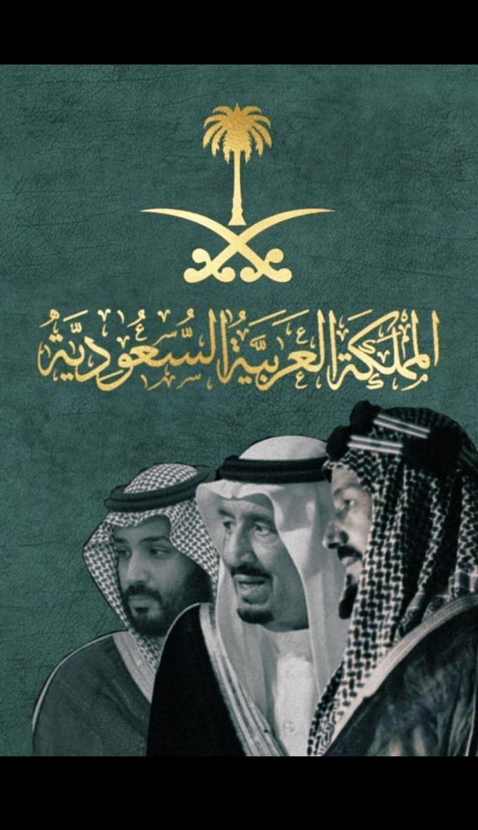 alabsei128's tweet photo. مالحد منه الله اللي عزنا 💚🇸🇦🇸🇦

#اليوم_الوطني_93_السعودي 
#اليوم_الوطني_السعودي_93 
#وطن_حلمه_كبير https://t.co/9EVPBGBZMp